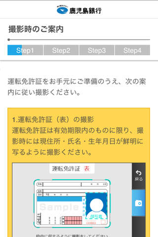 かぎんネット申込み screenshot 3