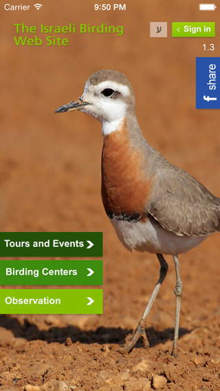 【免費旅遊App】Israel Birds-APP點子