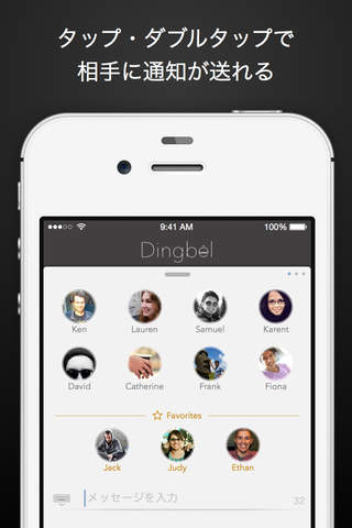 Dingbel - A Quicker, Faster Messaging App screenshot 2