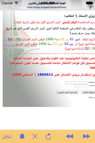 Paaet Students Assistant screenshot 2