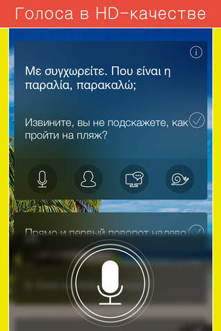 Learn Greek: Language Course screenshot 2