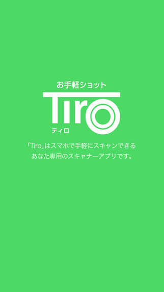 Tiro ～ 名刺・伝票撮影アプリ ～