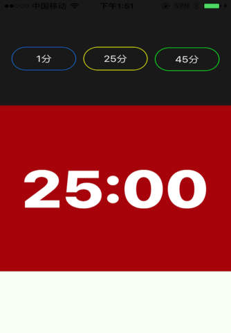 25Min番茄钟-给自己25分钟专注时间 screenshot 2