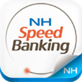 NH스피드뱅킹 LOGO-APP點子