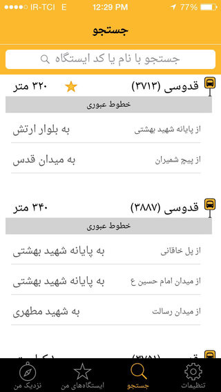 【免費交通運輸App】Tehran BUS ETA-APP點子