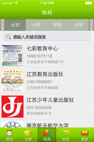 江苏教育. screenshot 4