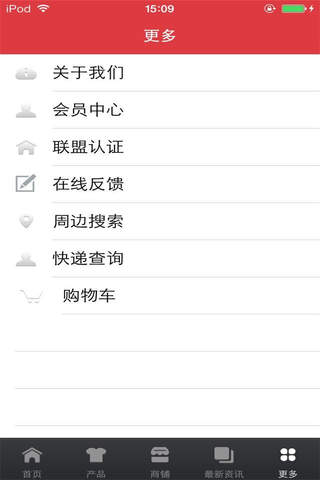 中国养老平台-行业平台 screenshot 2