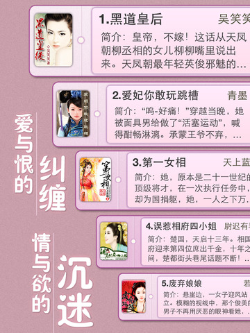 【免費書籍App】经典宫斗小说全本合集-海量精编小说无限下载-APP點子