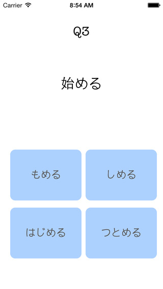 Let's Read Kanji -basic 100 verb-