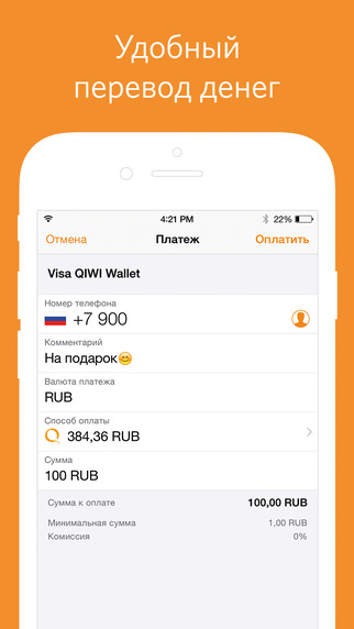 【免費財經App】Visa QIWI Wallet-APP點子