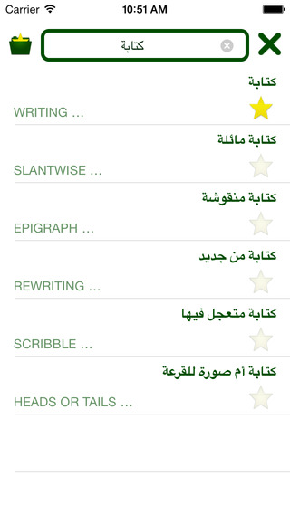 iPhone Screenshot 2