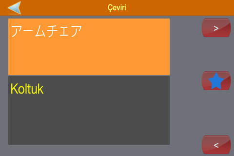 Japonca Sözlük screenshot 2