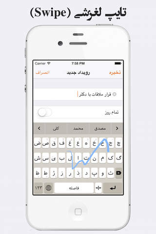 FarsTap - فارس تپ screenshot 2