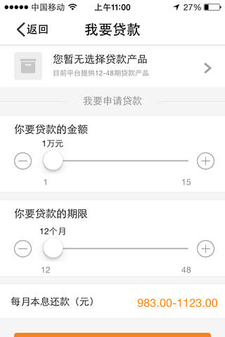 中腾信 screenshot 3