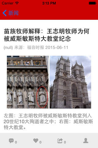 福音时报 screenshot 2