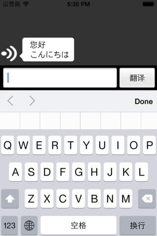 全球翻译 (104 语言支持) screenshot 3