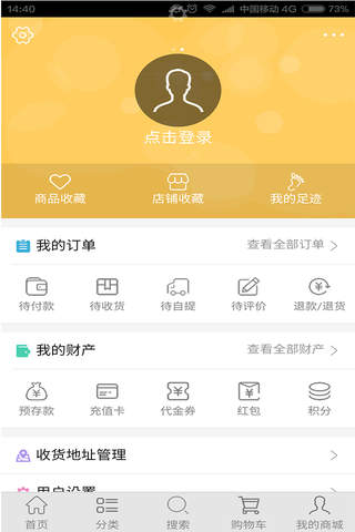 秦皇岛网购 screenshot 2