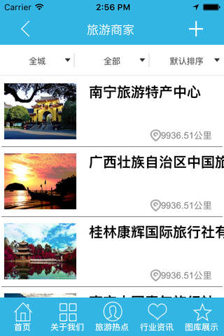八桂旅游 screenshot 2