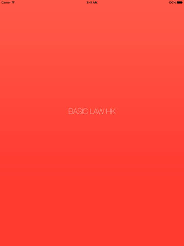 【免費書籍App】Basic Law HK-APP點子