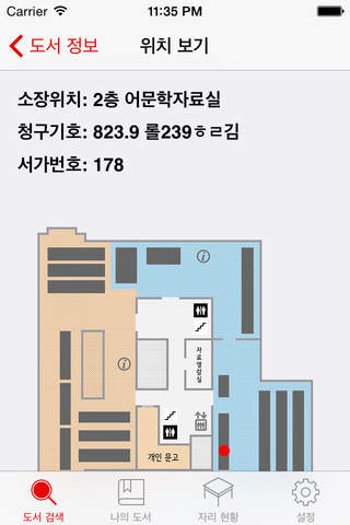 경북대학교 도서관 screenshot 3