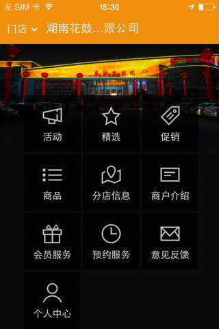 益阳大剧院 screenshot 3