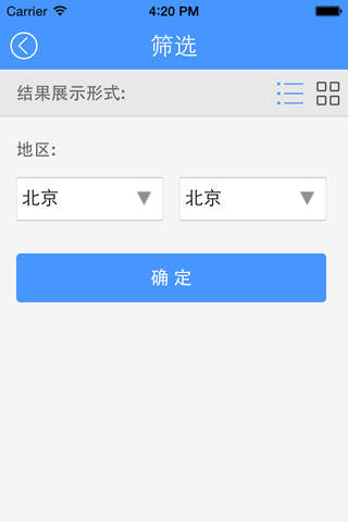 惠采购 screenshot 4