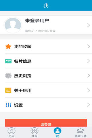 龙湾同城网 screenshot 3