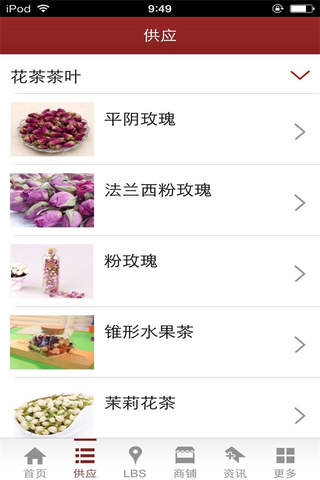 中国花茶网 screenshot 4