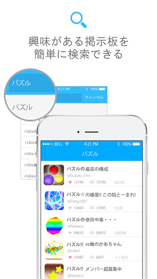 【免費社交App】Board（ボード）-APP點子