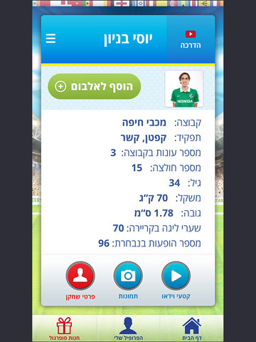 【免費遊戲App】סופרגול-APP點子