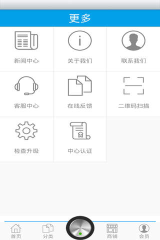华东医疗器械商城 screenshot 3