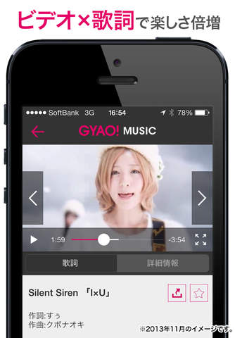 GYAO!MUSIC screenshot 3