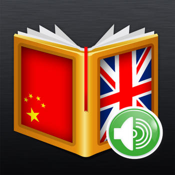 Chinese<>English Dictionary 書籍 App LOGO-APP開箱王