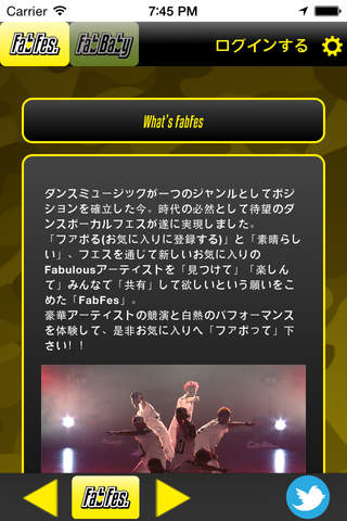 FabApp:ダンスボーカルグループをファボって応援！ screenshot 3