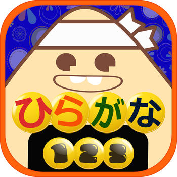 Hiragana 123 Writing Coloring Book LOGO-APP點子