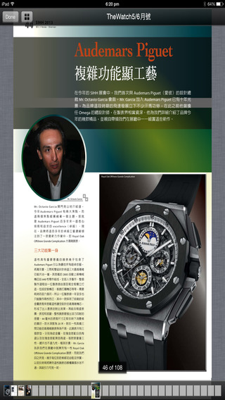 【免費生活App】TheWatch Magazine-APP點子