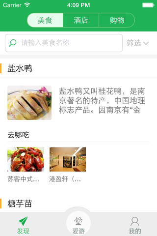 i游天下 screenshot 2