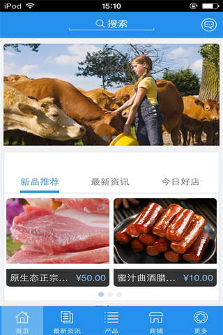 中国畜牧网-行业平台 screenshot 2