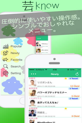 芸knowニュース-芸能人ブログまとめアプリ- screenshot 2