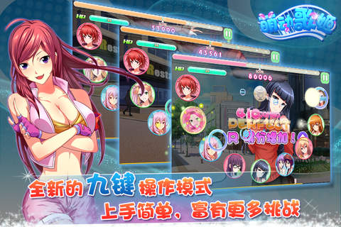 萌动歌姬-动漫音乐卡牌游戏 screenshot 3