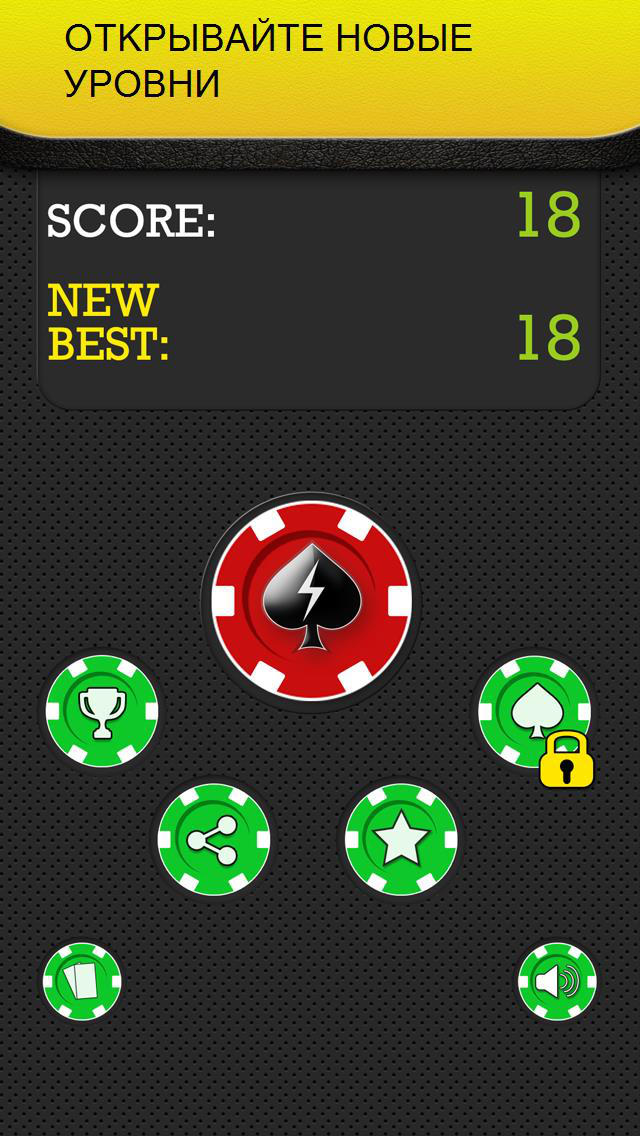 Screenshot 4 Покер Poker Odds Blitz Бесплатно — Научиться Как Играть В Техасский Холдем Покер