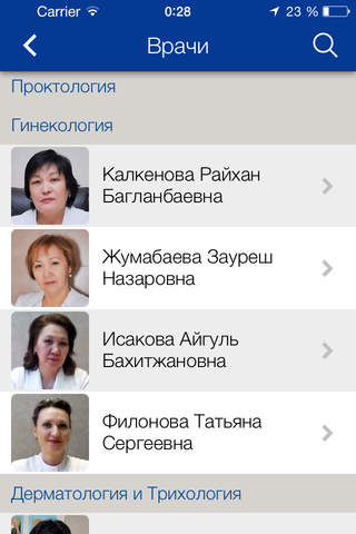 On Clinic Астана screenshot 2