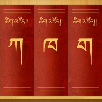 Tibetan Dictionary LOGO-APP點子