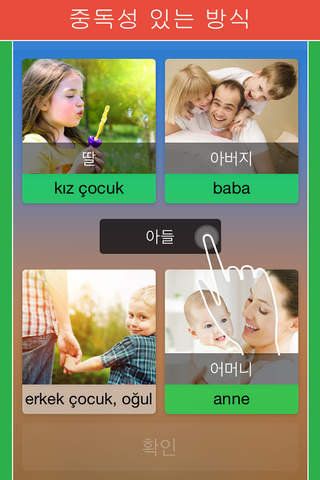 Learn Turkish: Language Course screenshot 3