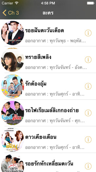 【免費娛樂App】Thai Tunes (TV)-APP點子