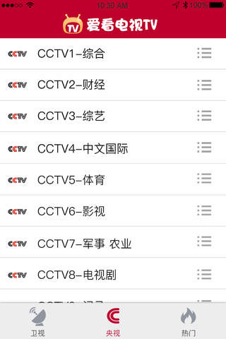 爱看电视TV-在线手机高清电视直播 screenshot 2