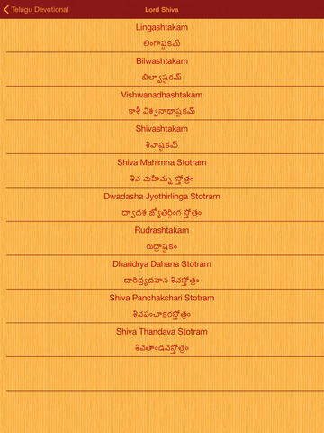 【免費娛樂App】Telugu Devotional-APP點子