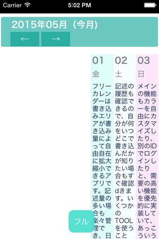 フリーカレンダー screenshot 2