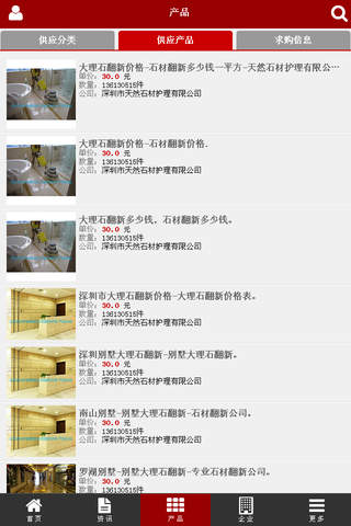 中国石材行业门户 screenshot 4