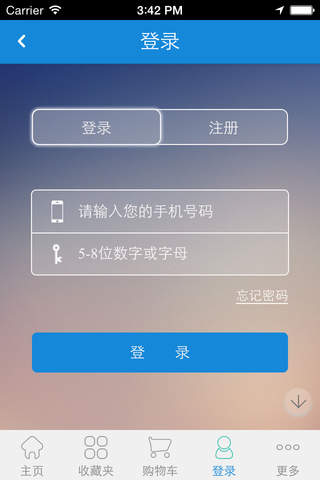 中国保健品网APP screenshot 2